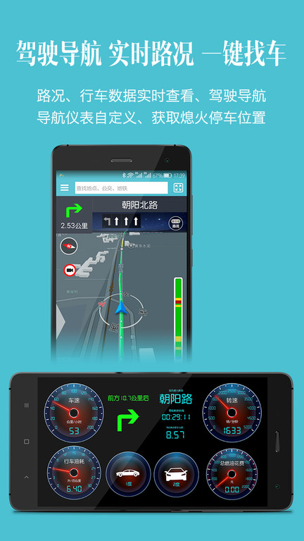  Car condition detection master app v13.3.2 Android latest version 1