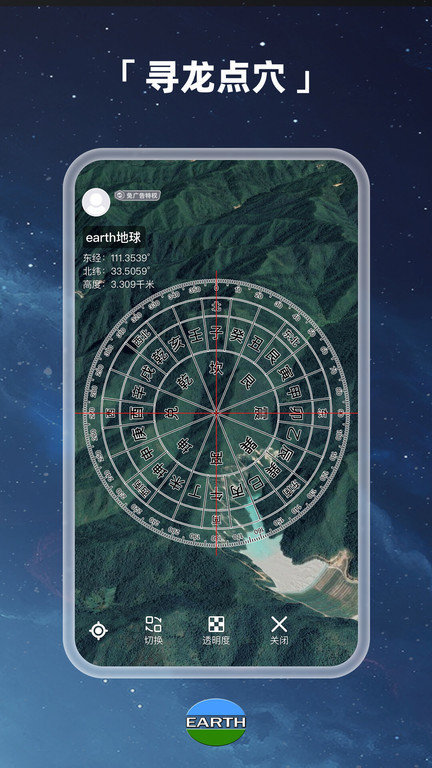 earth元地球app v3.5.5 安卓手机版 1