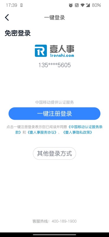 壹人事app v1.0.0 安卓版 2