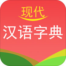 现代汉语字典最新版本