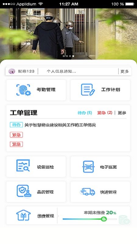 ʢͷapp v2.0.3 ׿0