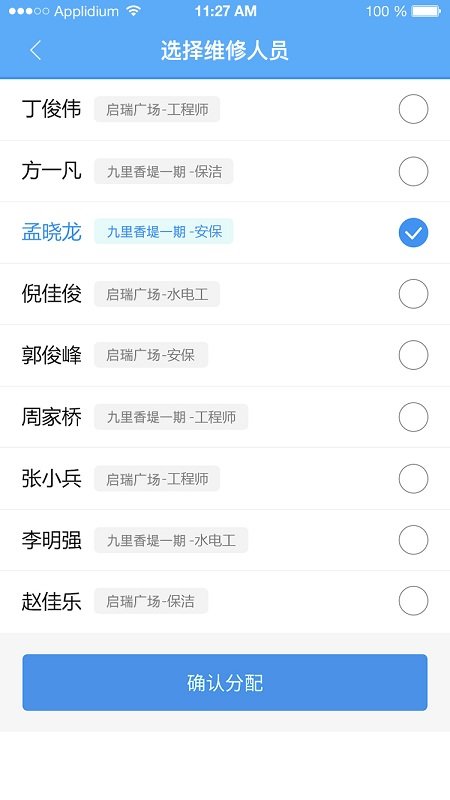ʢͷapp v2.0.3 ׿1