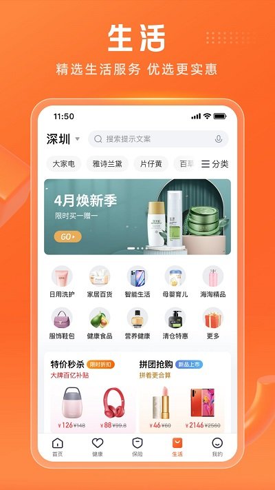平安金管家app最新版本 v7.09.00 安卓官方版 2