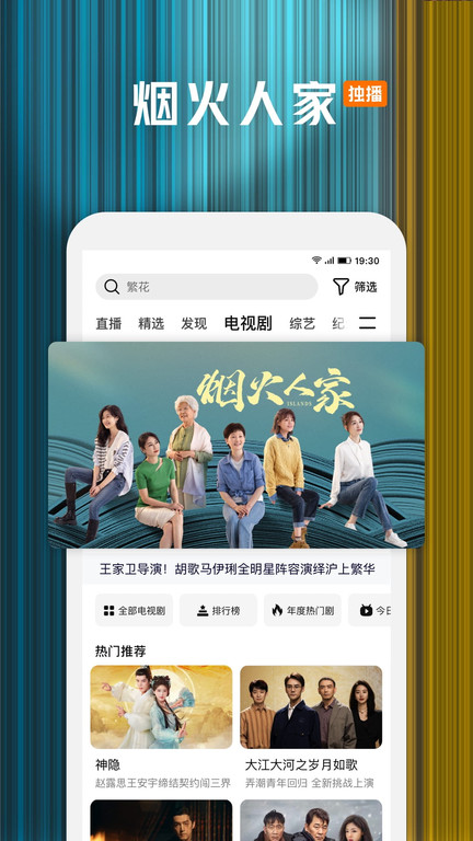 腾讯视频海外版app(wetv) v5.7.0.10000 官方安卓最新版本 2
