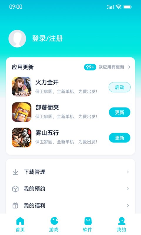 flyme魅族应用商店app(app2