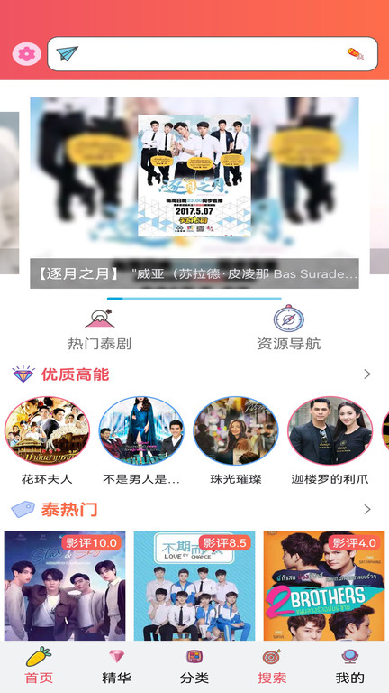 天府泰剧官方app