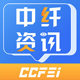 中纤资讯app