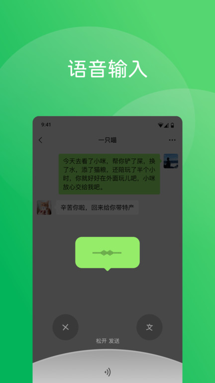 weixin官方版(又名微信) v8.0.31 安卓最新版本 2
