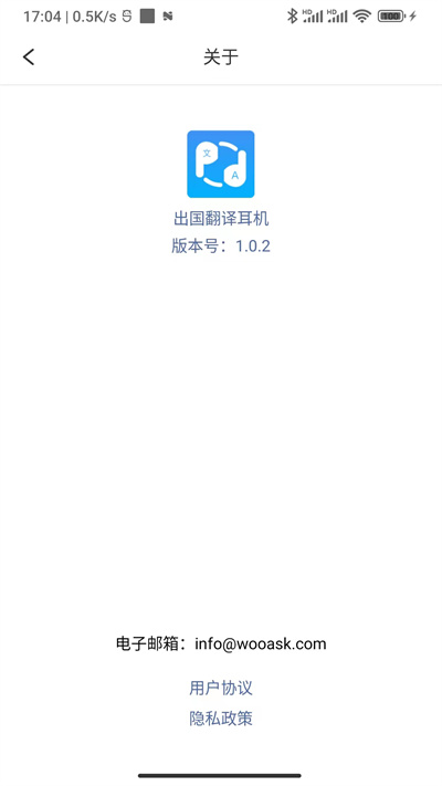 出国翻译耳机app下载安卓版