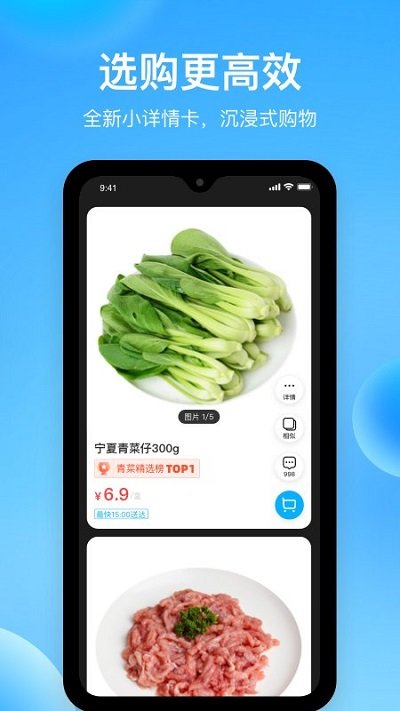 盒马鲜生骑士版app最新版 v5.75.0 安卓官方版 3
