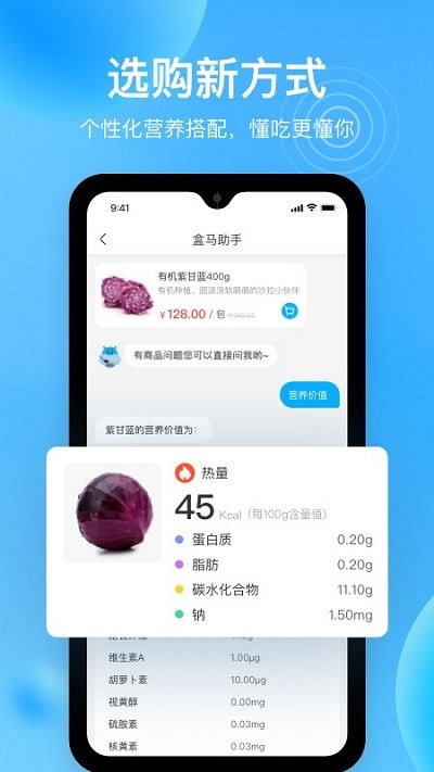 盒马鲜生骑士版app最新版 v5.57.0 安卓官方版 1