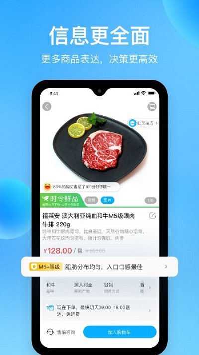 盒马鲜生骑士版app最新版 v5.75.0 安卓官方版 0