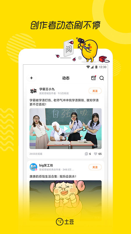 土豆视频app最新版 v10.2.54 官方安卓版 1