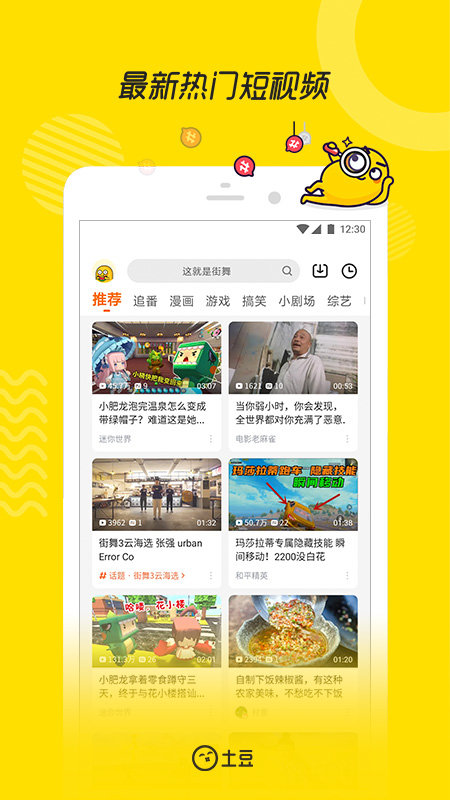 土豆视频app最新版 v10.2.16 官方安卓版 3