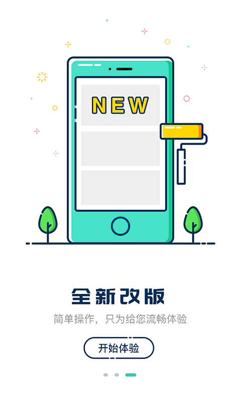 嘀一巴士app最新版 v3.9.75 安卓手机版 2