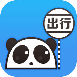 熊猫公交app(改名熊猫出行)