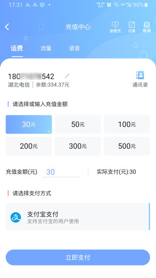 中国电信10000社区app下载安装到手机版