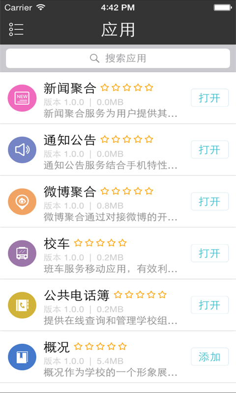 武汉大学app下载