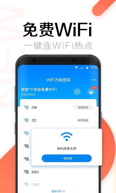 wifi°2023 v4.7.7 ׿ֻ 1