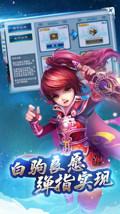 神雕侠侣手游官方版 v3.3.0 安卓最新版 3