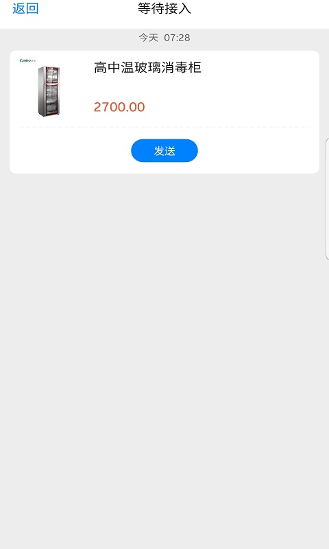 ʳ^;app v3.1.1 ׿ 2