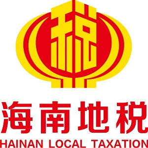 海南地税电子办税平台