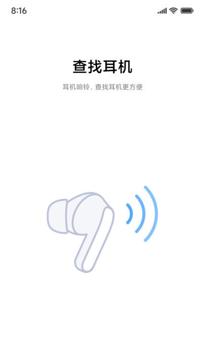 小米耳机软件(xiaomi earbuds)3