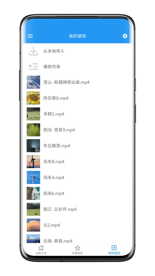 星空视频壁纸app最新版 v5.12.7 安卓版 0