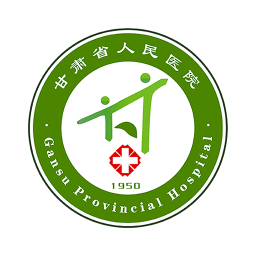 甘肃省人民医院官方版