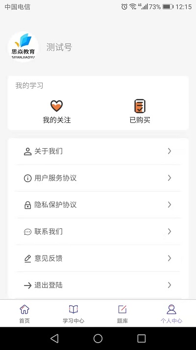 ˼ͽٷ v1.2.7 ׿ 3