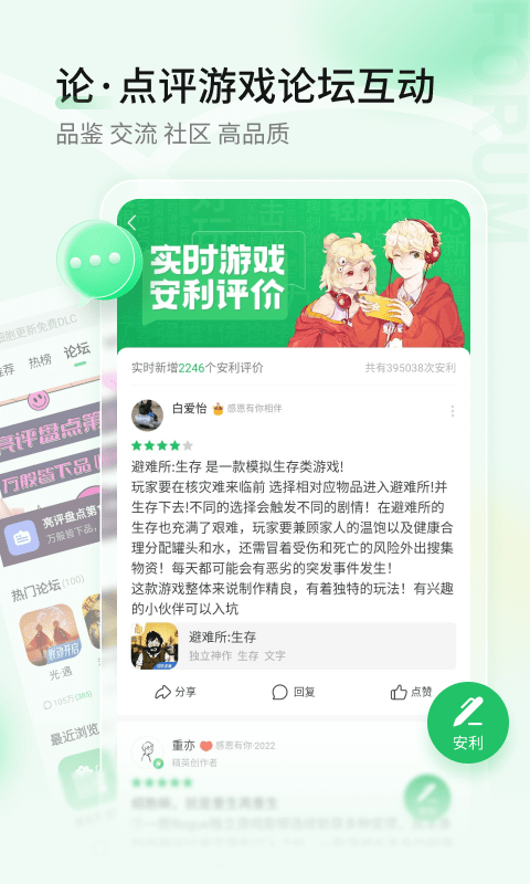 2022好游快爆手游app v1.5.6.406 官方安卓最新版 4