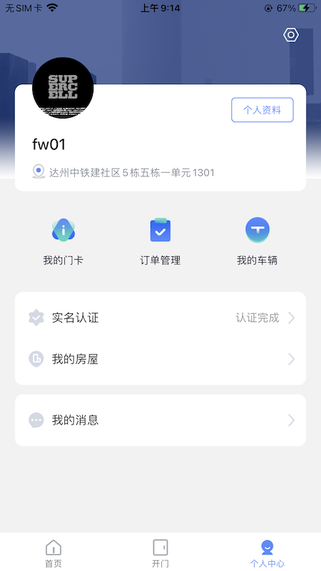 app v1.0.7 ׿2