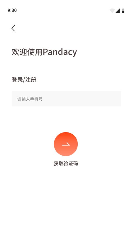 潘大师汉语学习平台下载