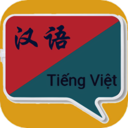 越南语翻译app