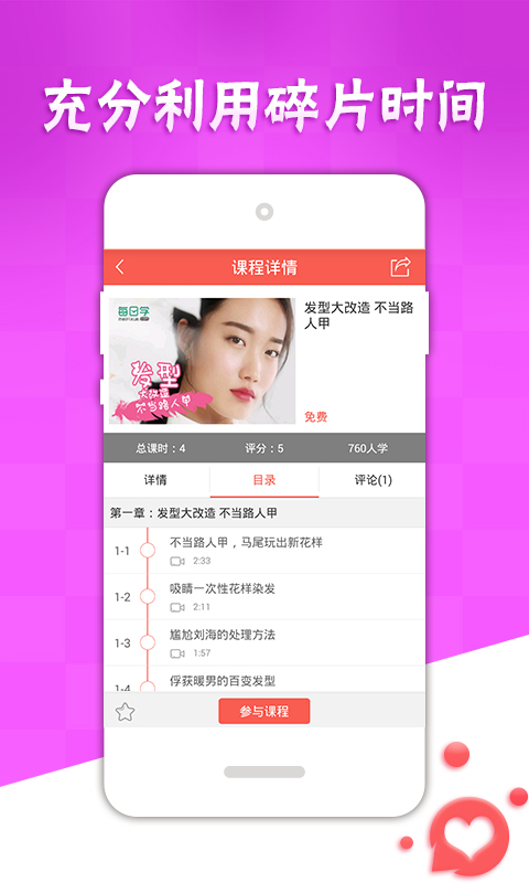 ÿѧapp v3.0.3 ٷ׿ 1
