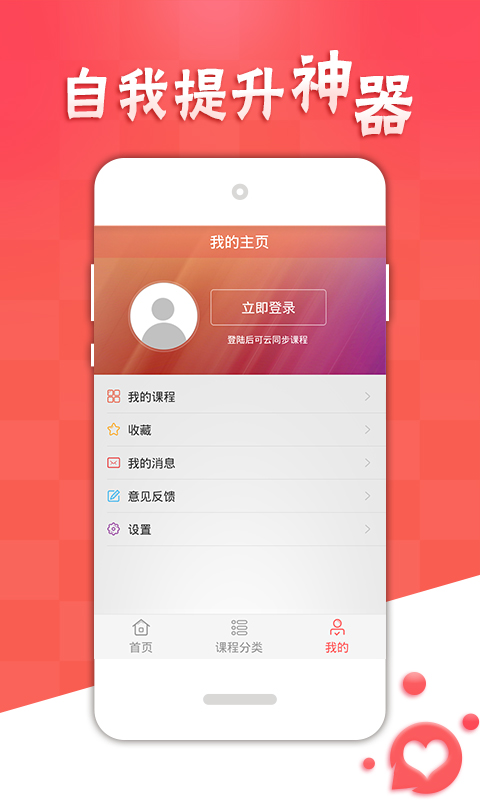 ÿѧapp v3.0.3 ٷ׿ 2