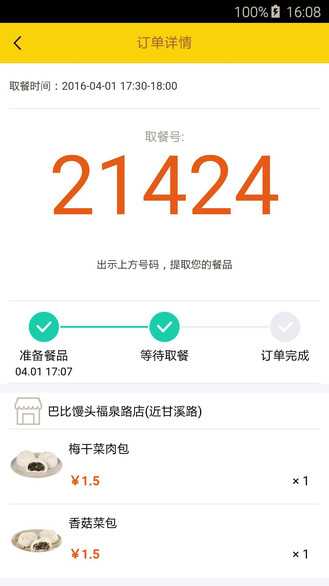 ʳ1ֻ v1.5.15 ׿ 1