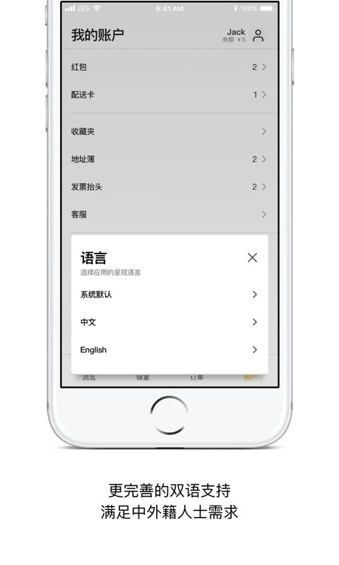 锦食送外卖app(jjs) v9.1.0 安卓版 1