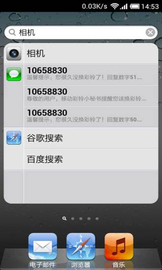iPhone߷ v6.5.2 ׿1