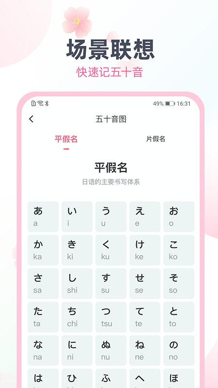 日语趣配音app安卓下载