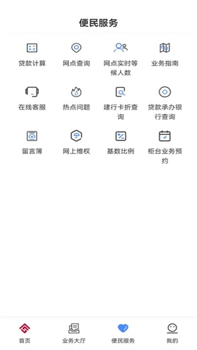 天津市住房公积金app3
