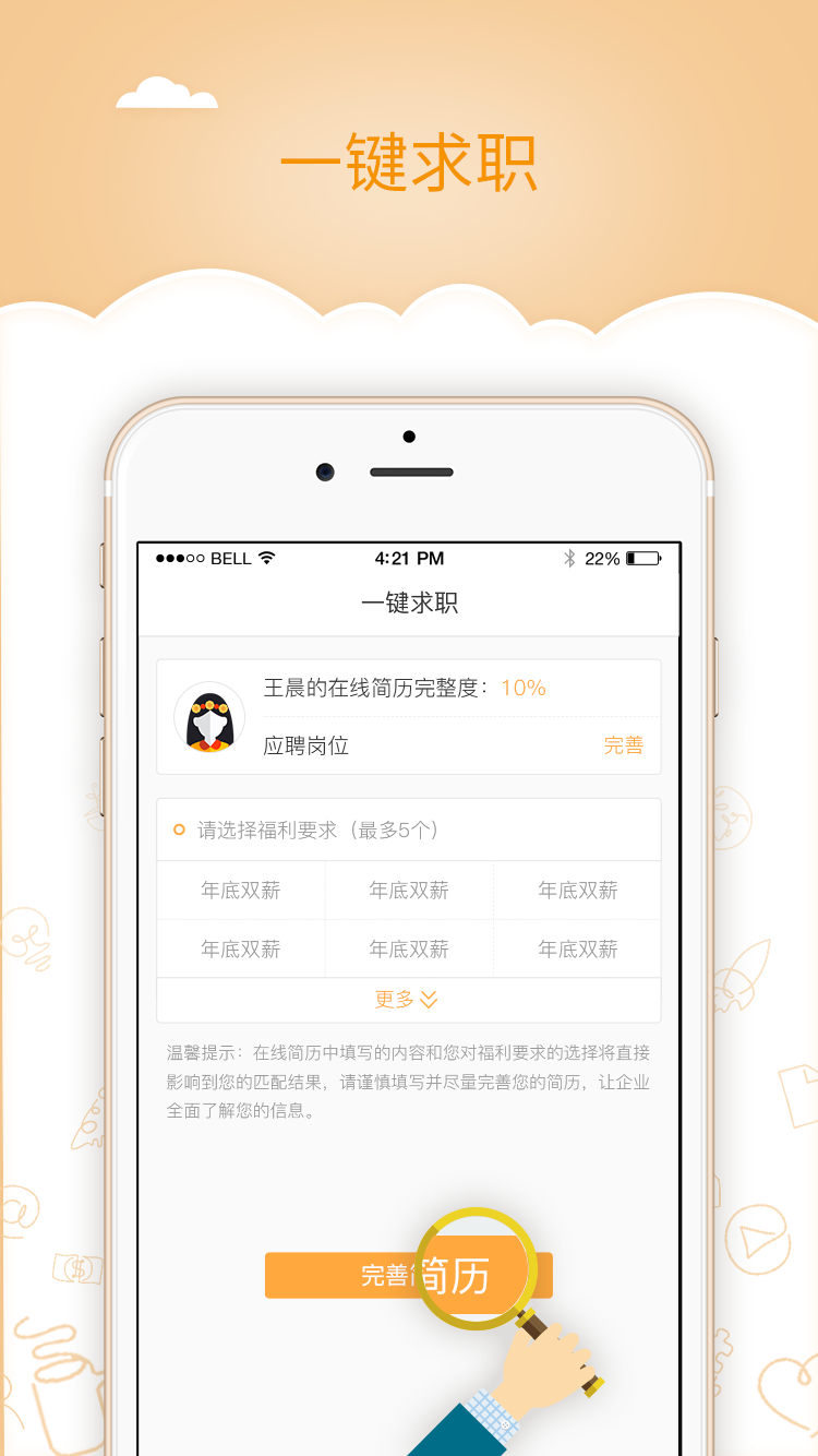 Ƹapp v2.0.1 ٷ׿ 0