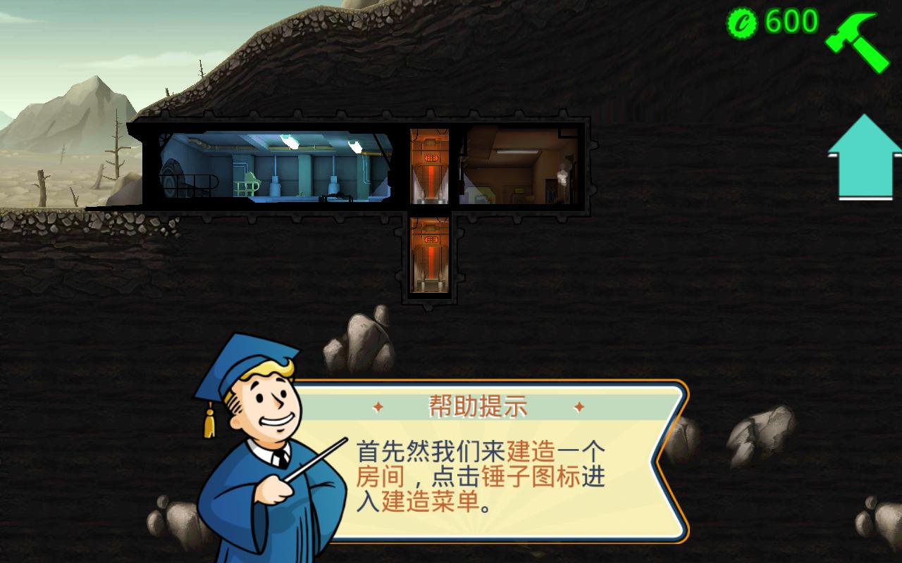 辐射避难所官方中文版 v2.0.8 安卓汉化版 1