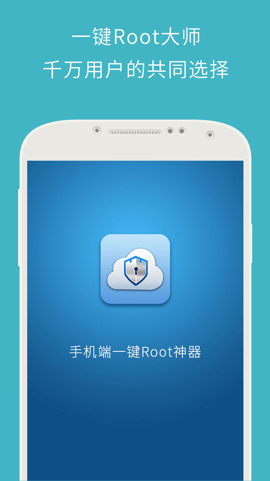 Z4root中文版下载 Z4root软件下载v5 0 官网安卓版 2265安卓网