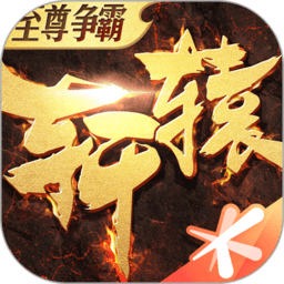  Xuanyuan Legend latest version v1.36.107.1 Android