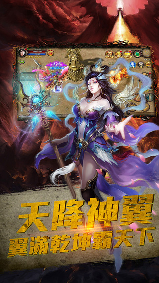 屠龙无双手机版(暂未上线)的图册