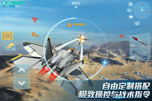 现代空战3d手游 v5.9.1 安卓最新版 1