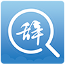 大辞海app