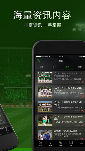 北京��安app最新版 v3.5.4.0 安卓版 0