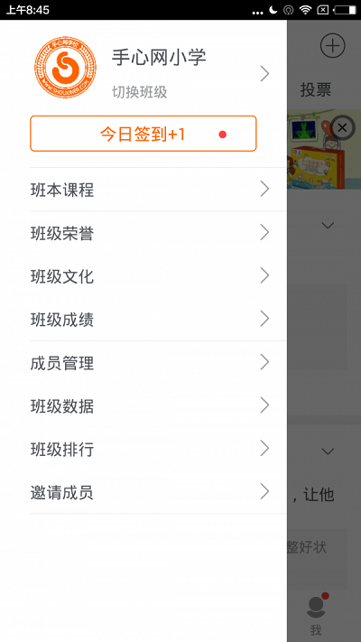 Ľʦֻ v8.3.1 ׿ 0